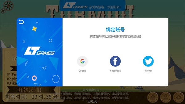 turmoil中文版游戏玩法1