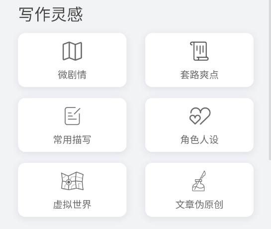 小说生成器安卓版