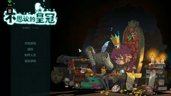 腾讯START云游戏手机版