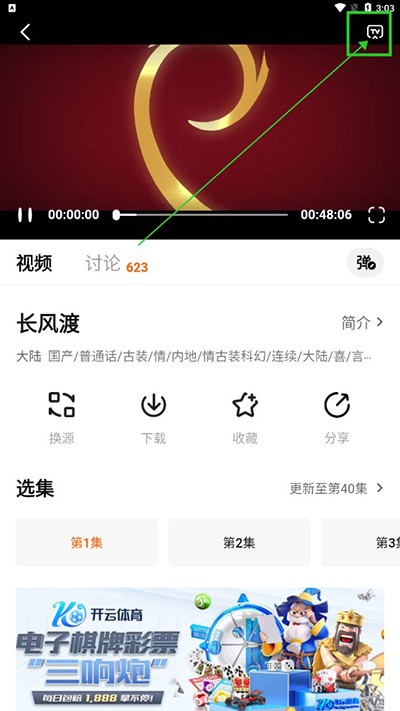 追剧达人app免费版