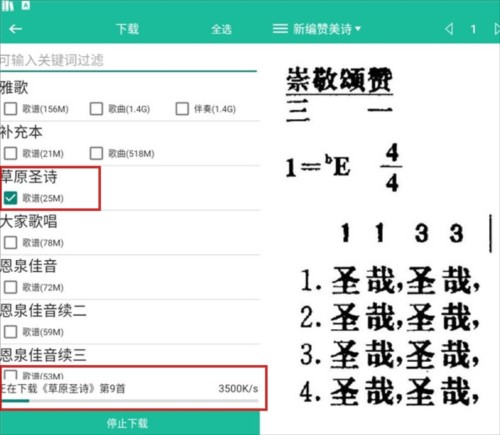 诗歌本app下载安装