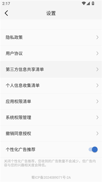 使用教程截图5