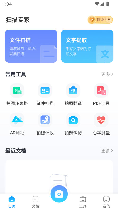 新手操作指南截图3