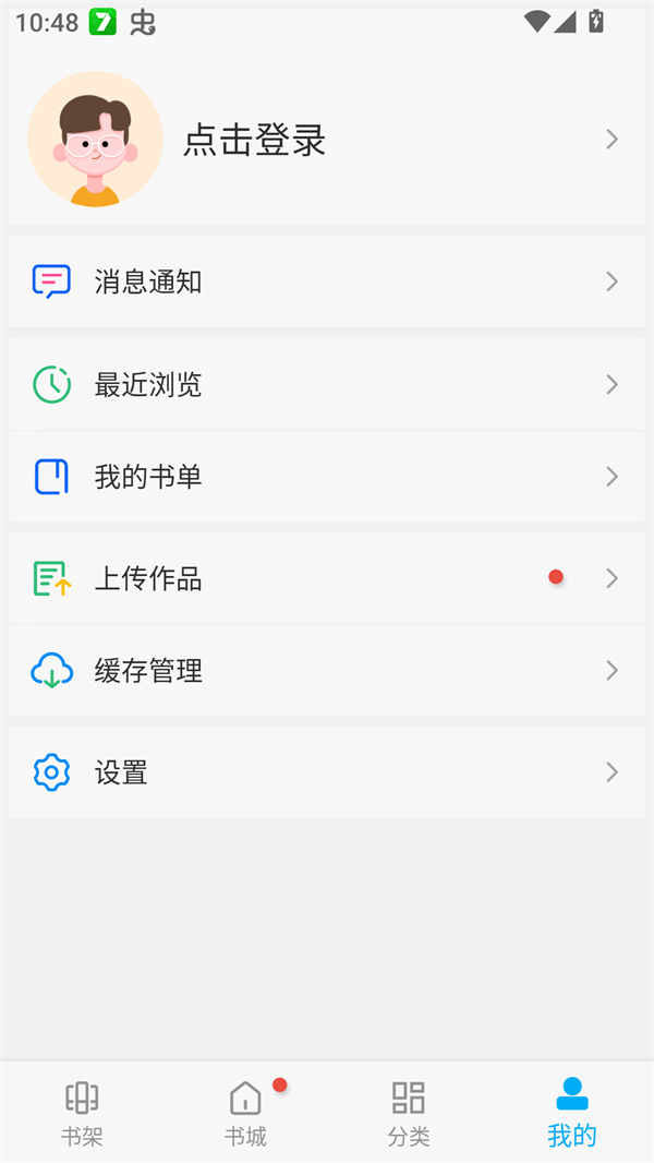 使用方法截图2
