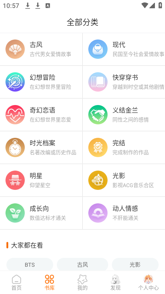 使用教程截图2