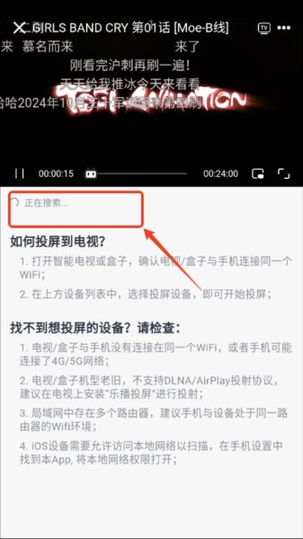 moefun动漫app截图7