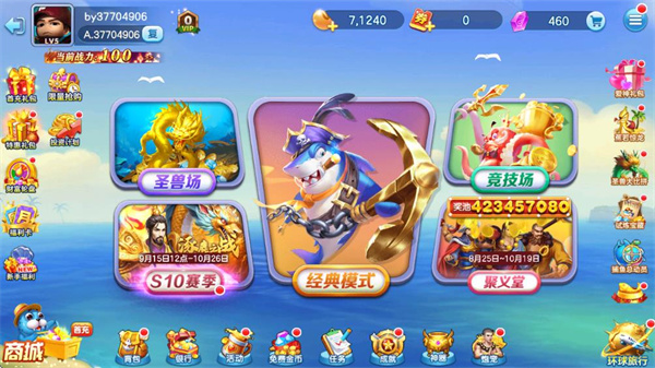 新手捕鱼攻略截图1