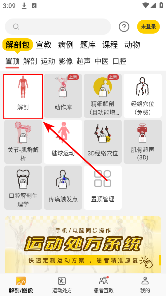 使用教程截图1