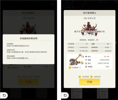 虚空之旅玩法说明5