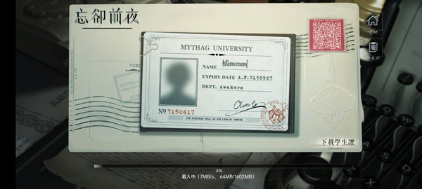 忘却前夜游戏玩法1