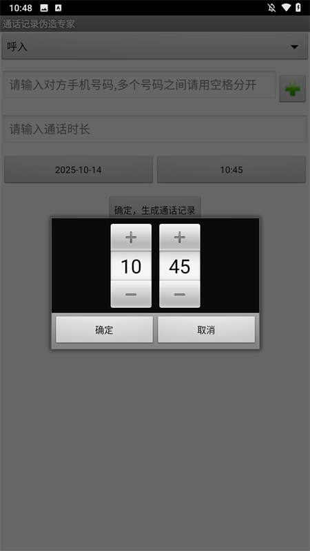 使用方法3