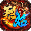 烈焰觉醒0.1折充值版