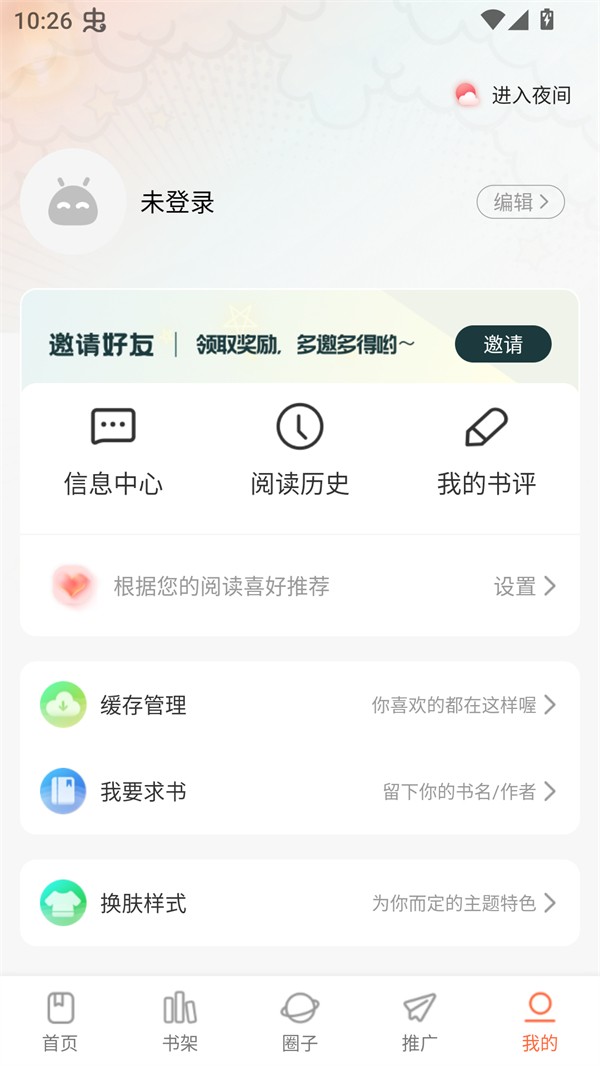 小土豆漫画