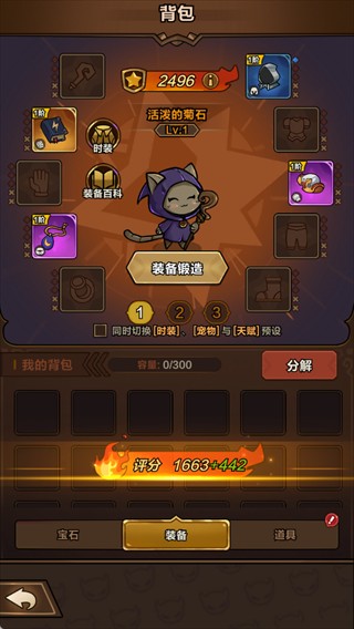 剑与黎明游戏玩法5