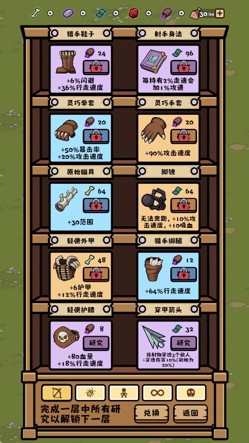 丛林抵御战游戏攻略1