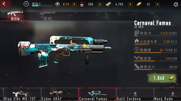 疯狂僵尸射击游戏僵尸、枪械介绍14