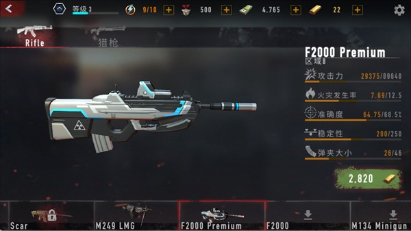 疯狂僵尸射击游戏僵尸、枪械介绍11