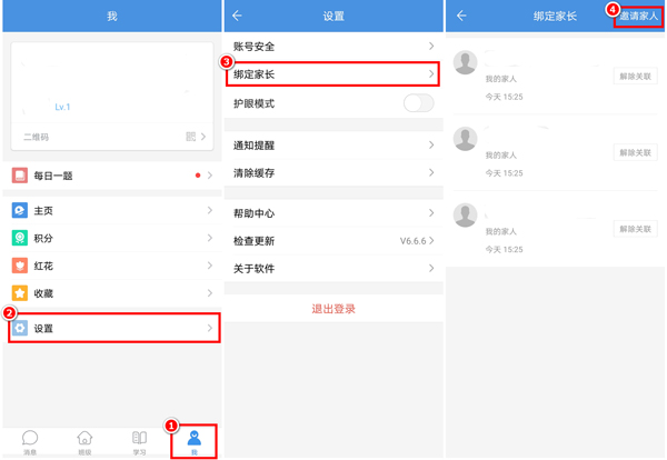 扬州智慧学堂app