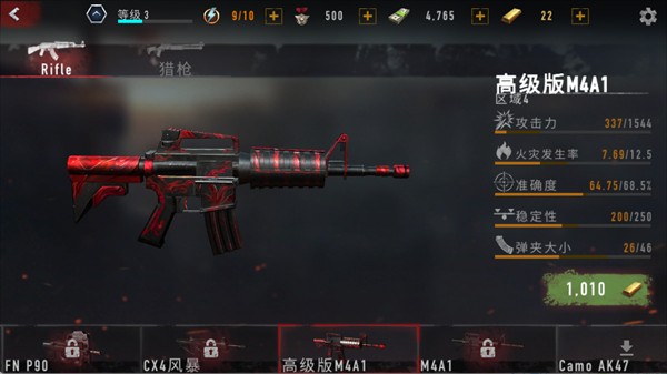 疯狂僵尸射击游戏僵尸、枪械介绍8