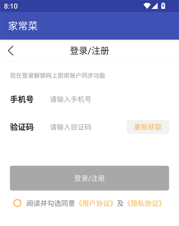 使用教程截图1