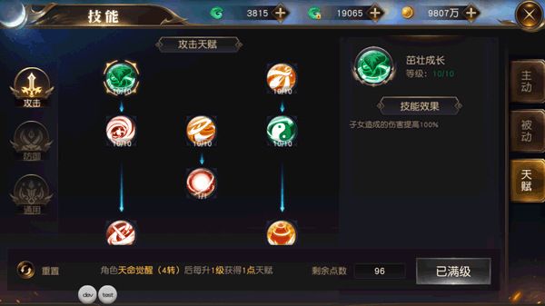 游戏攻略截图10