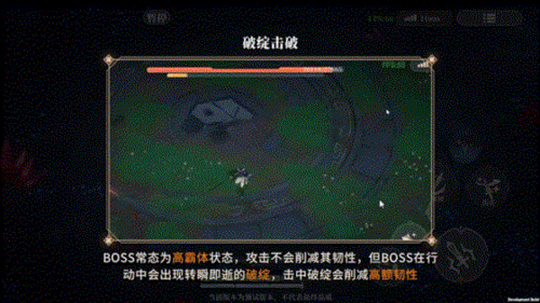 战斗系统及玩法指南4