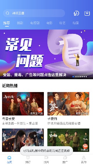 星星视频最新版官方版 星星视频最新版官方版