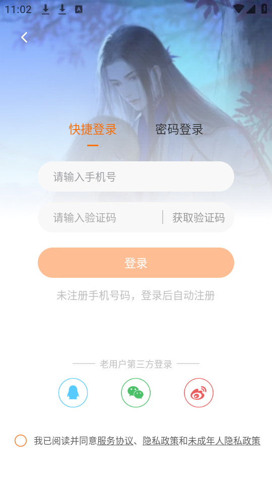 使用教程截图4