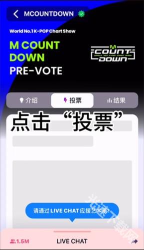 Mnet Plus怎么投票10