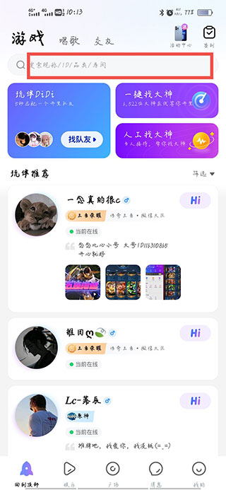 使用教程3