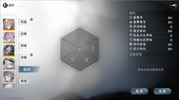 忘却前夜游戏新手指南9