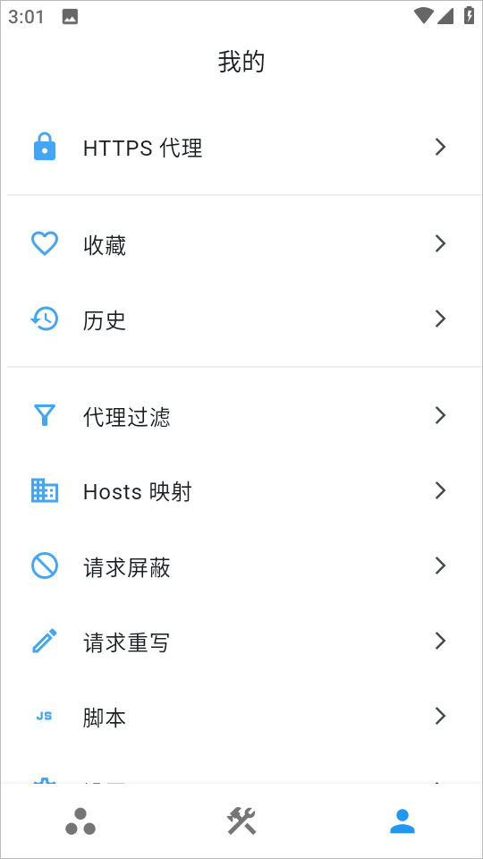 怎么安装证书截图1