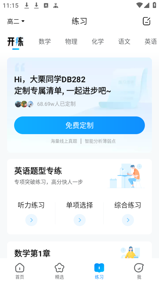 使用教程截图3