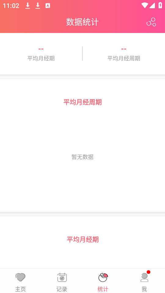 如何使用截图5