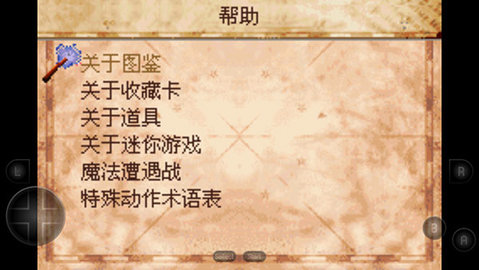 怎么进行战斗截图6