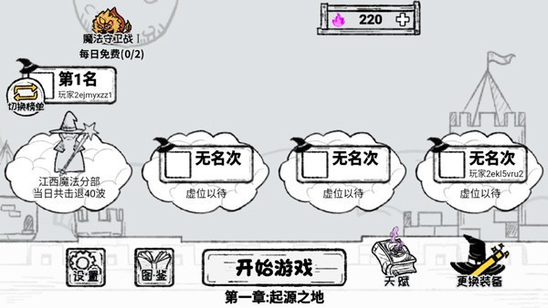 魔法幸存者游戏玩法1