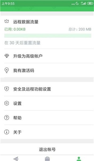 AirMirror手机版app使用方式-2