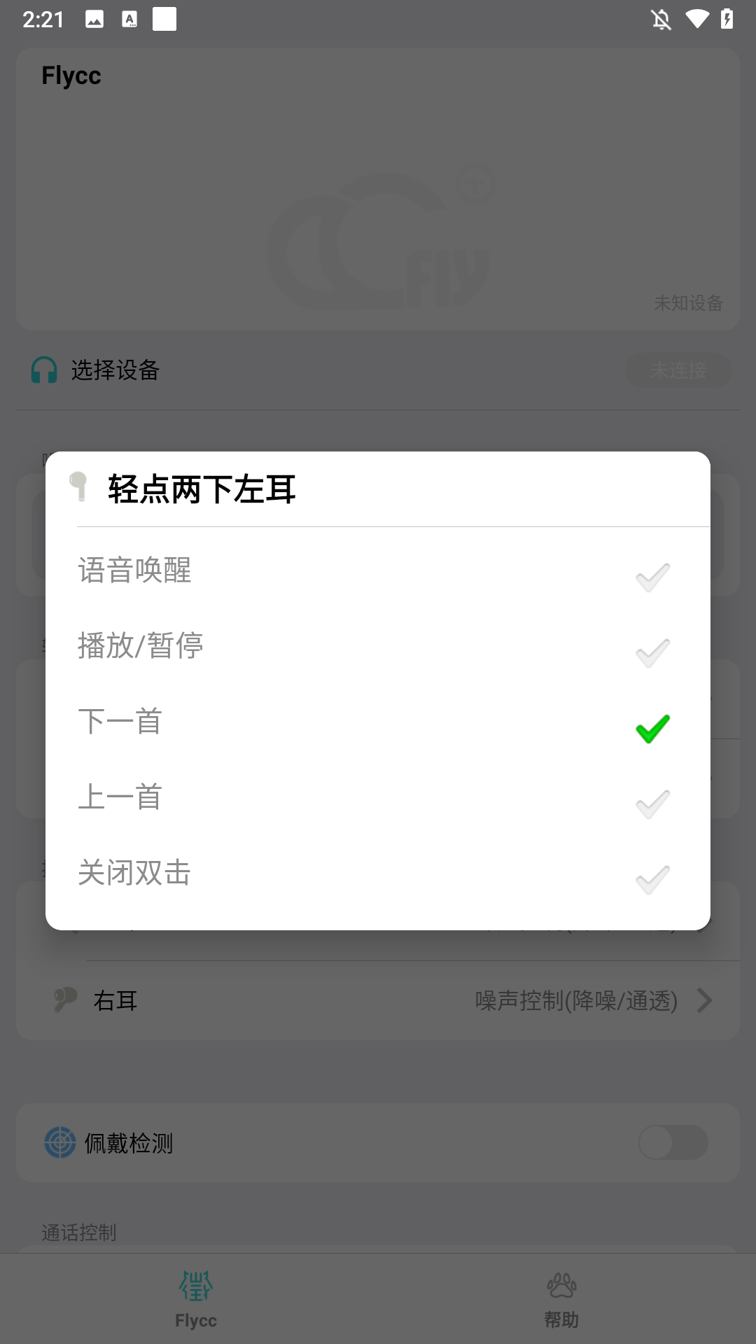 使用方法2