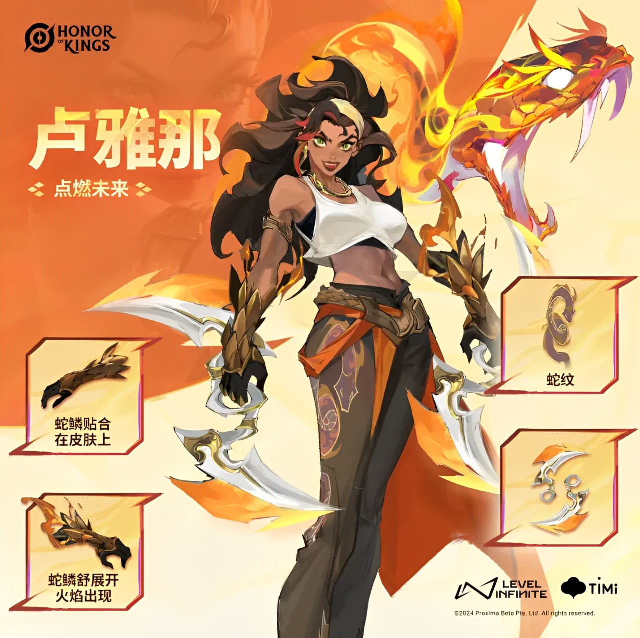 王者荣耀全球国际服游戏卢雅那角色介绍1