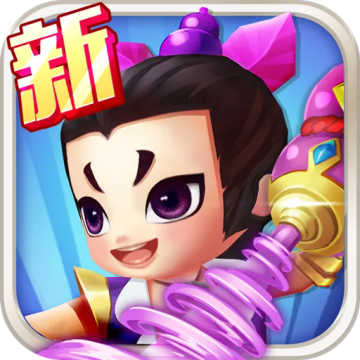 奔跑吧葫芦娃游戏