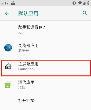 怎么用截图3