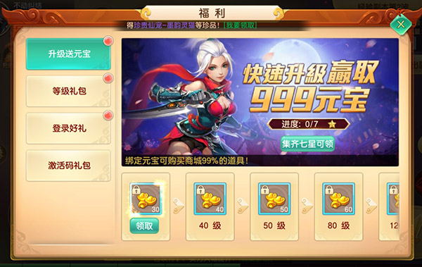 有那些福利截图2