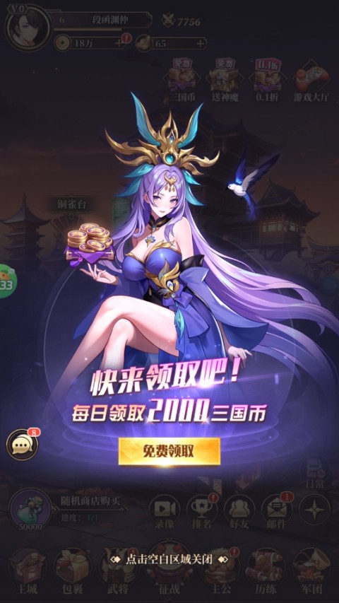 游戏攻略截图1