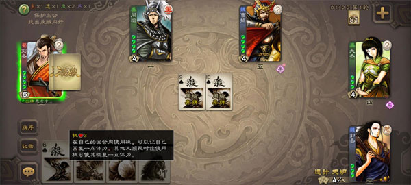 三国杀单机版操作教程-9