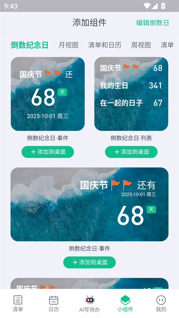 使用教程截图5