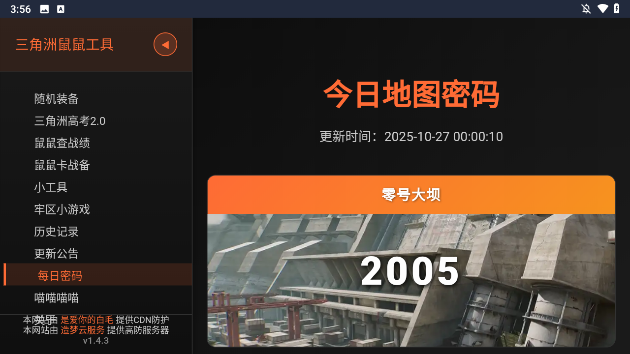 使用方法3