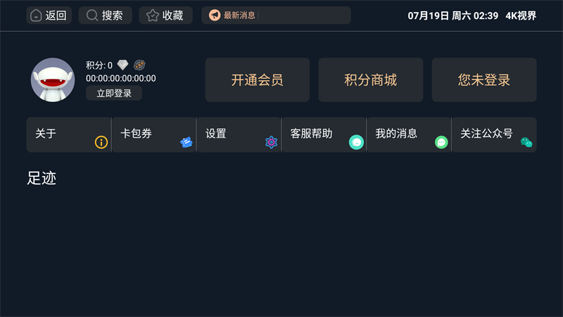 使用方法截图3