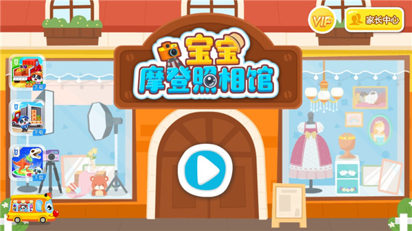 游戏玩法1
