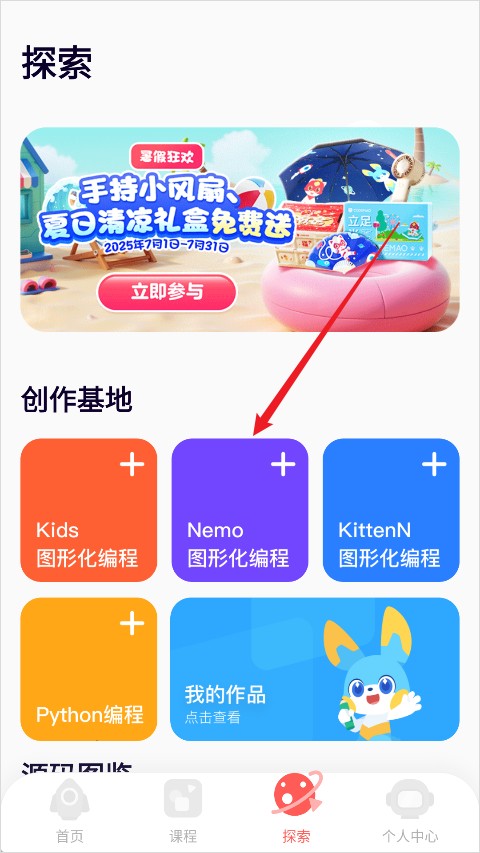 编程猫在线中的图形化编程如何控制人物走动?2
