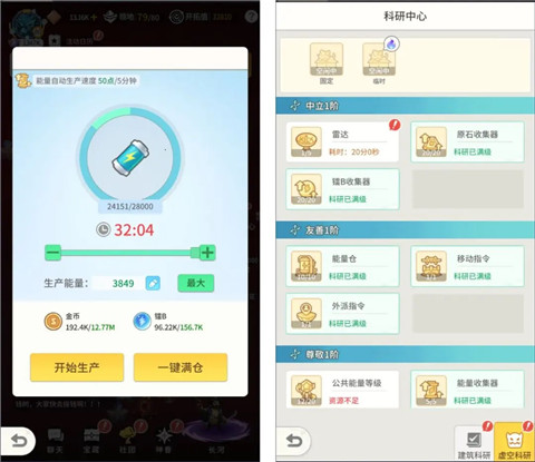 虚空之旅玩法说明6